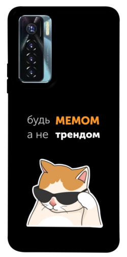Чехол itsPrint Будь мемом для TECNO Camon 17 Pro