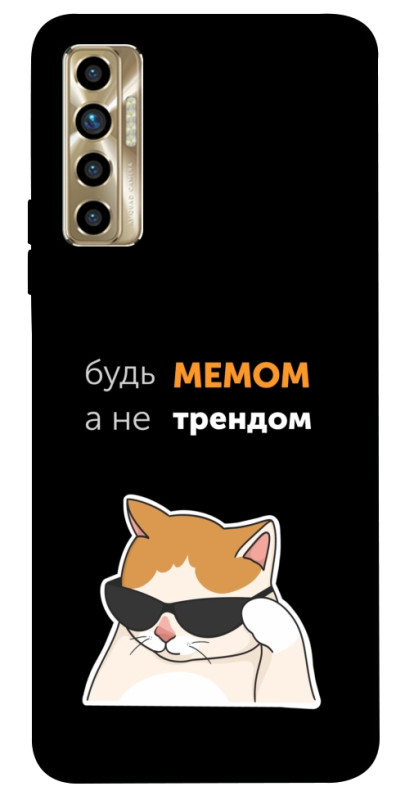 Чехол itsPrint Будь мемом для TECNO Camon 17P, надписи, купить оптом с доставкой
