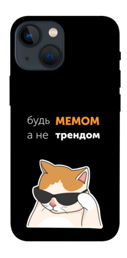 Чехол itsPrint Будь мемом для Apple iPhone 13 mini (5.4")