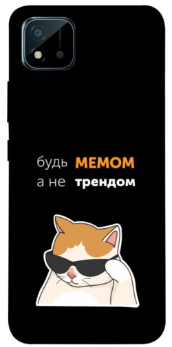 Чехол itsPrint Будь мемом для Realme C11 (2021)