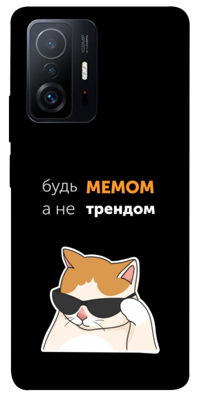 Чехол itsPrint Будь мемом для Xiaomi 11T / 11T Pro, надписи, купить оптом с доставкой