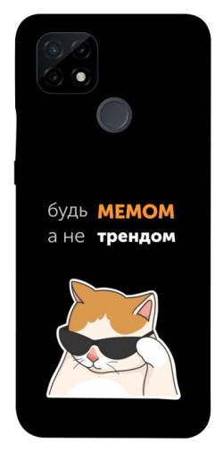 Чехол itsPrint Будь мемом для Realme C21