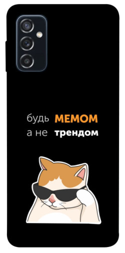 Чехол itsPrint Будь мемом для Samsung Galaxy M52