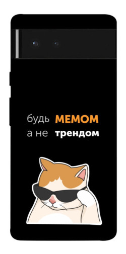 Чехол itsPrint Будь мемом для Google Pixel 6