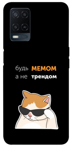 Чехол itsPrint Будь мемом для Oppo A16s / A16