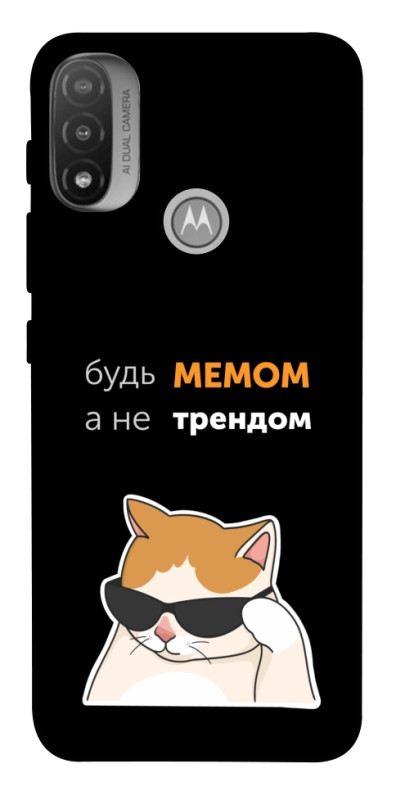 Чехол itsPrint Будь мемом для Motorola Moto E20, надписи, купить оптом с доставкой
