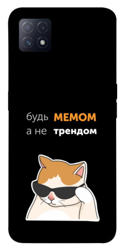 Чехол itsPrint Будь мемом для Oppo A72 5G / A73 5G