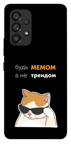 Чехол itsPrint Будь мемом для Samsung Galaxy A53 5G