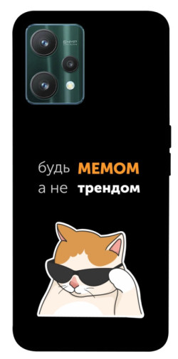 Чехол itsPrint Будь мемом для Realme 9 Pro
