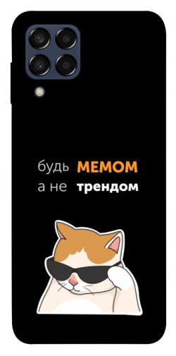 Чехол itsPrint Будь мемом для Samsung Galaxy M33 5G