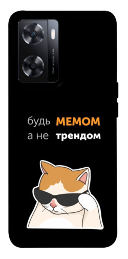 Чехол itsPrint Будь мемом для OnePlus Nord N20 SE