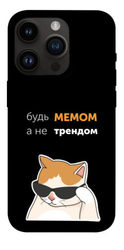 Чехол itsPrint Будь мемом для Apple iPhone 14 Pro (6.1")