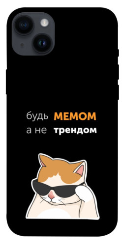 Чехол itsPrint Будь мемом для Apple iPhone 14 Plus (6.7")