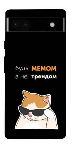 Чехол itsPrint Будь мемом для Google Pixel 6a