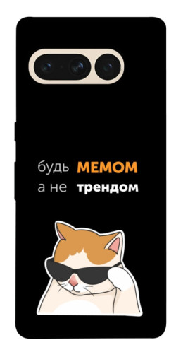 Чехол itsPrint Будь мемом для Google Pixel 7 Pro
