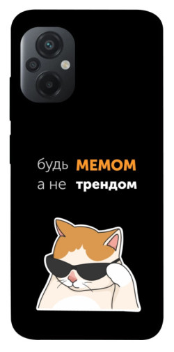 Чохол itsPrint Будь мемом для Xiaomi Poco M5