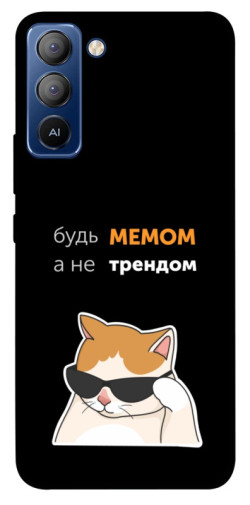 Чехол itsPrint Будь мемом для TECNO Pop 5 LTE