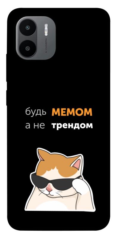Чехол itsPrint Будь мемом для Xiaomi Redmi A1+ / A2+, надписи, купить оптом с доставкой