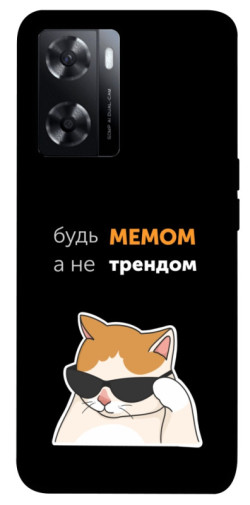 Чохол itsPrint Будь мемом для Oppo A57s
