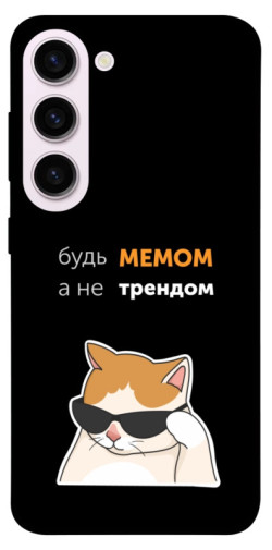 Чехол itsPrint Будь мемом для Samsung Galaxy S23+