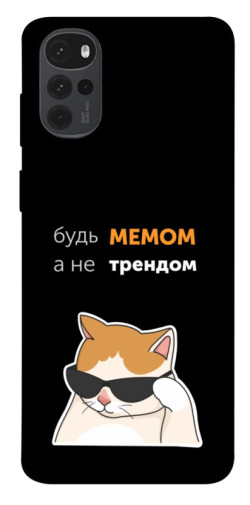 Чохол itsPrint Будь мемом для Motorola Moto G22