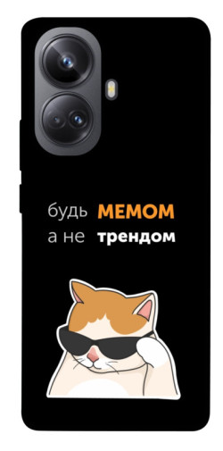 Чехол itsPrint Будь мемом для Realme 10 Pro+
