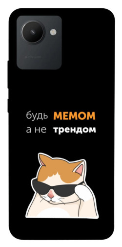 Чехол itsPrint Будь мемом для Realme C30s