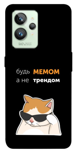 Чехол itsPrint Будь мемом для Realme GT2