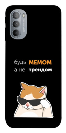 Чохол itsPrint Будь мемом для Motorola Moto G31