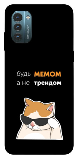 Чехол itsPrint Будь мемом для Nokia G21