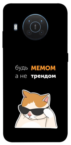 Чехол itsPrint Будь мемом для Nokia X10 / X20