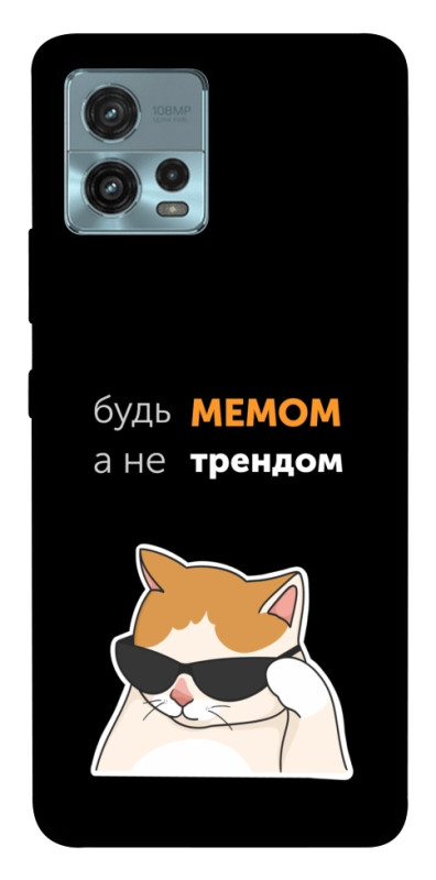 Чехол itsPrint Будь мемом для Motorola Moto G72, надписи, купить оптом с доставкой