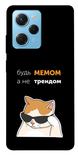 Чехол itsPrint Будь мемом для Xiaomi Poco X5 Pro 5G