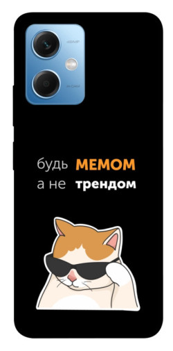 Чехол itsPrint Будь мемом для Xiaomi Poco X5 5G