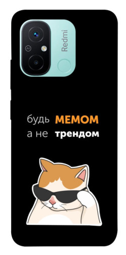 Чехол itsPrint Будь мемом для Xiaomi Redmi 12C