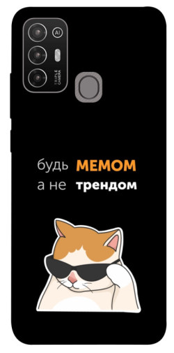 Чехол itsPrint Будь мемом для ZTE Blade A52