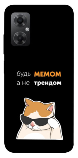 Чехол itsPrint Будь мемом для Xiaomi Redmi Note 11R