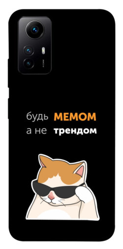 Чохол itsPrint Будь мемом для Xiaomi Redmi Note 12S