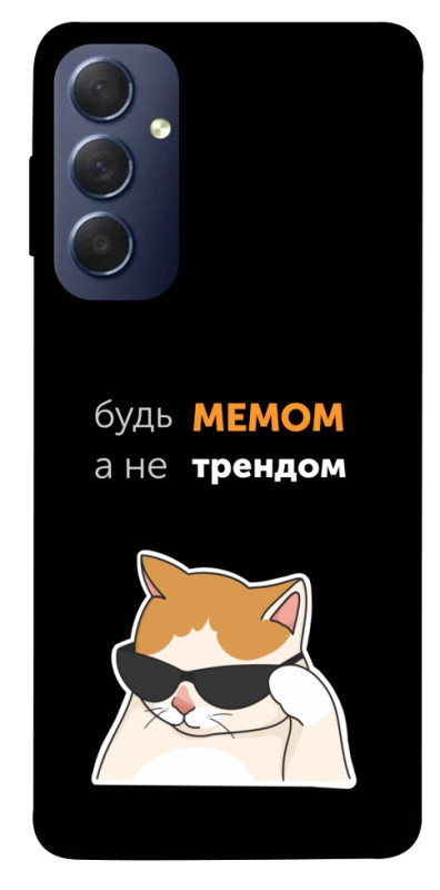 Чехол itsPrint Будь мемом для Samsung Galaxy M54 5G, надписи, купить оптом с доставкой