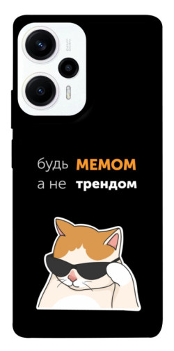 Чехол itsPrint Будь мемом для Xiaomi Poco F5 Pro