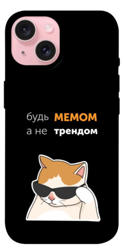 Чехол itsPrint Будь мемом для Apple iPhone 15 (6.1")