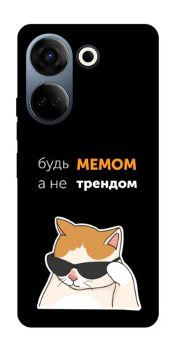 Чехол itsPrint Будь мемом для TECNO Camon 20 Pro (CK7n)