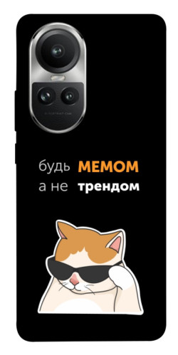 Чохол itsPrint Будь мемом для Oppo Reno 10