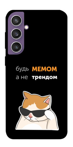 Чехол itsPrint Будь мемом для Samsung Galaxy S23 FE