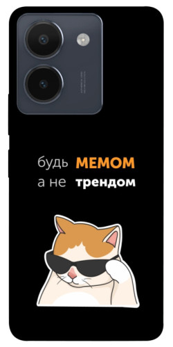 Чехол itsPrint Будь мемом для Vivo Y36
