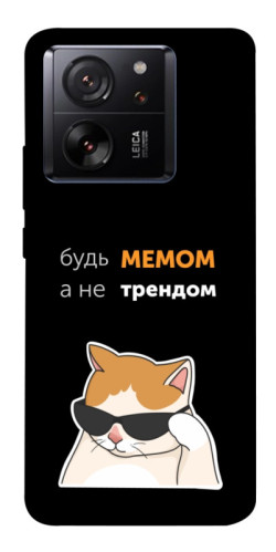Чехол itsPrint Будь мемом для Xiaomi 13T