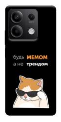 Чехол itsPrint Будь мемом для Xiaomi Redmi Note 13 5G