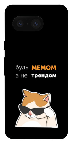 Чехол itsPrint Будь мемом для Google Pixel 8