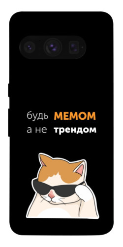 Чехол itsPrint Будь мемом для Google Pixel 8 Pro