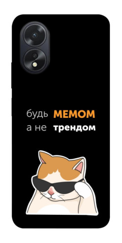 Чехол itsPrint Будь мемом для Oppo A38